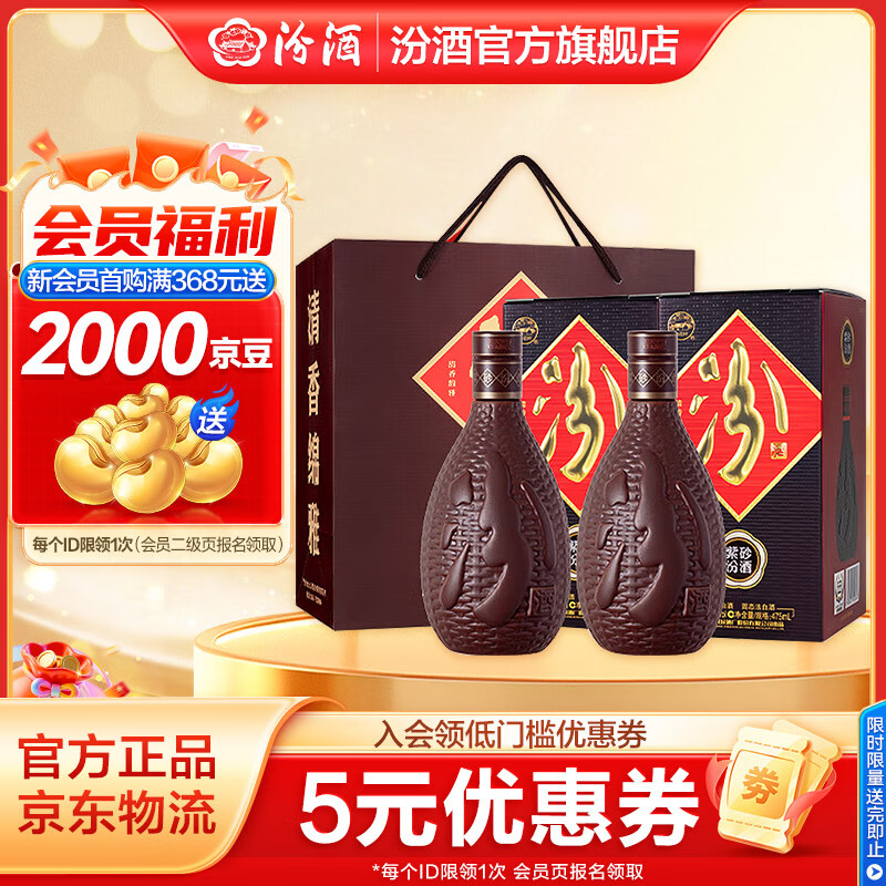 fenjiu/�ھ� ��ɰ�� 42�� ������ 475ml 2ƿ 212.8Ԫ