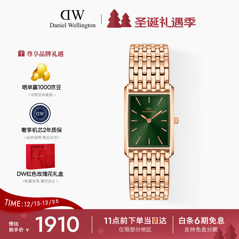 丹尼尔惠灵顿（DanielWellington）dw女表 Bound系列摩登方盘女士腕表送女友节日礼物DW0010070