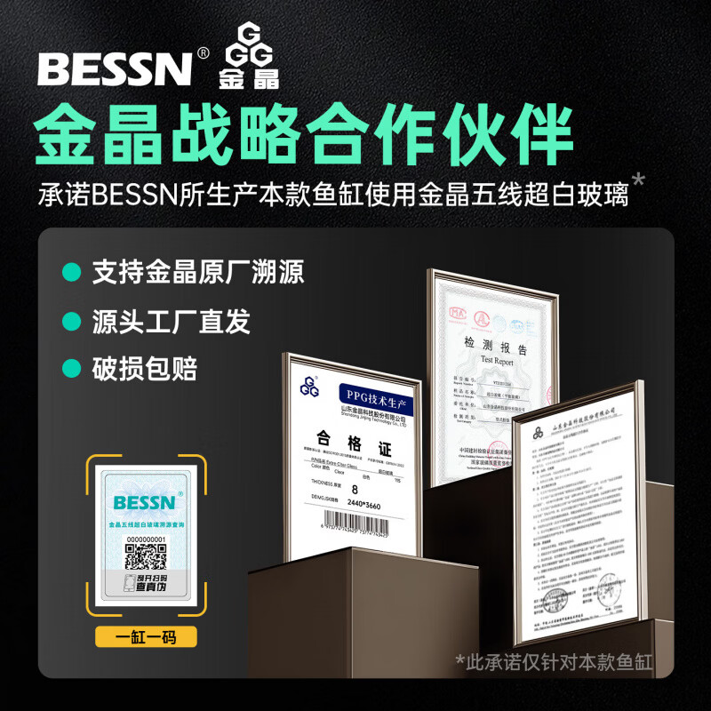 BESSN贝森25新款桌面溪流缸金晶五线超白玻璃侧滤过滤升级干湿分离鱼缸 50*20*20 6mm基础套餐3.0升级款