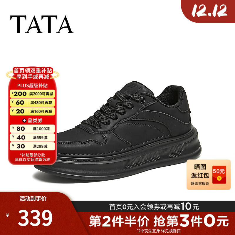 他她（TATA）2025秋商场同款舒适百搭休闲男鞋新款板鞋VQM01CM5 黑色 41