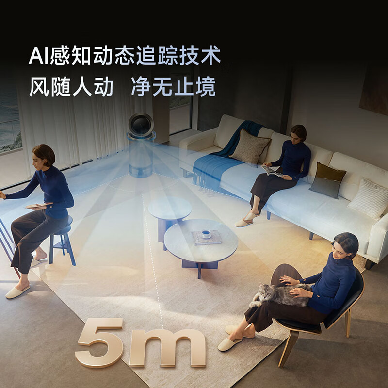 追觅空气净化器加湿净化新房除甲醛细菌宠物认证无叶循环电风扇新风机空调系统 PM30（加湿款）