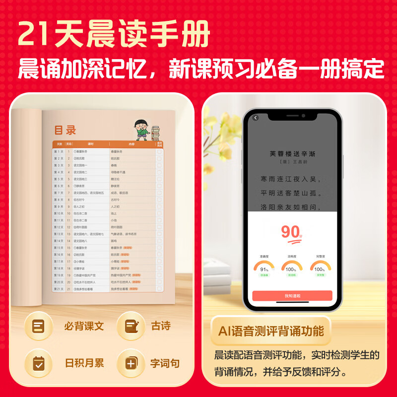 学而思【26新版】寒假预复习 寒假弯道超车期末冲刺衔接作业数学语文英语一本通 小学一二三四五六年级打卡规划教材全解-CB 一年级（2026版） 寒假衔接