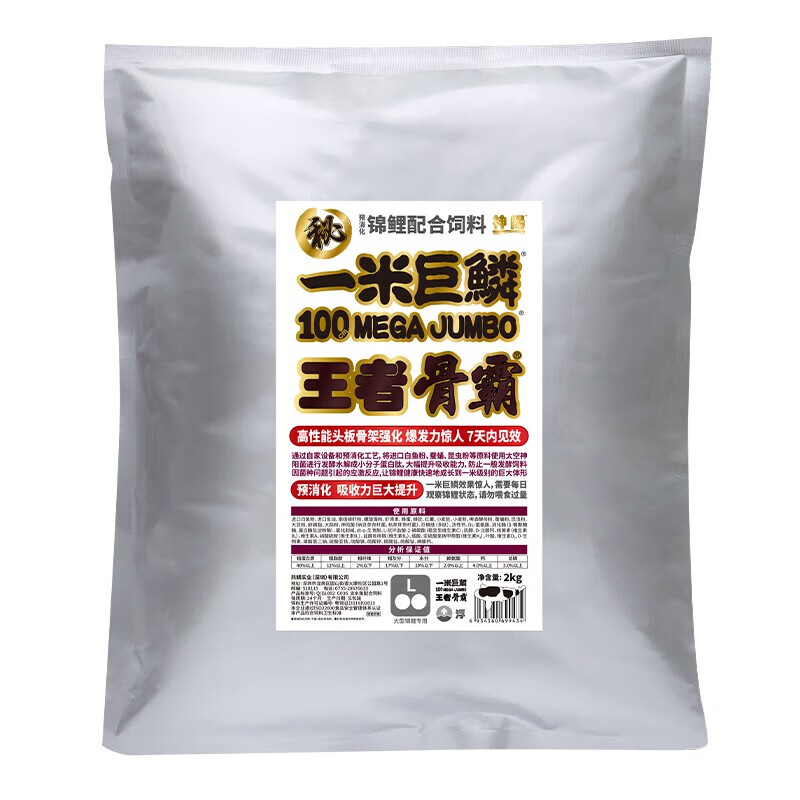 神阳一米巨鳞锦鲤专用鱼饲料赛级饲料增体增色鱼食高营养易消化鱼粮 一米巨鳞王者骨霸2kg L粒