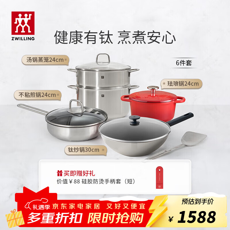 ˫���ˣ�ZWILLING��ȫ�Ҹ�������װ������������̹����Ź������˵�������Ǩ��޳��� ���Լ۱��Ƽ����ѳ���6���� 1374.12Ԫ