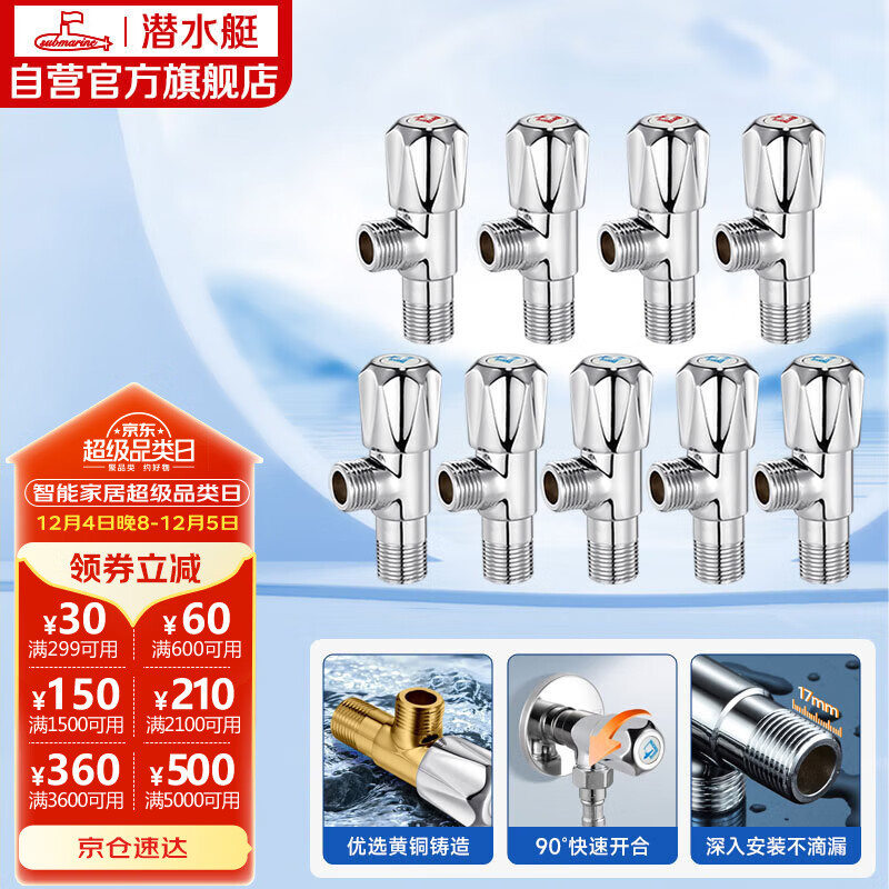 ǱˮͧSubmarineF0067-9ͭƸǷ4ֿˮ 5+4Ⱦֻװ 311.5Ԫ