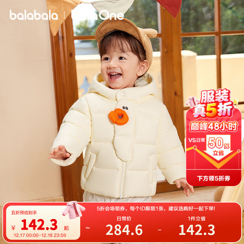 巴拉巴拉童装宝宝羽绒服三防男童冬装女童连帽外套萌趣2025新款面包服外套 奶白鸭鸭10501-白鸭绒 100 充绒量58g