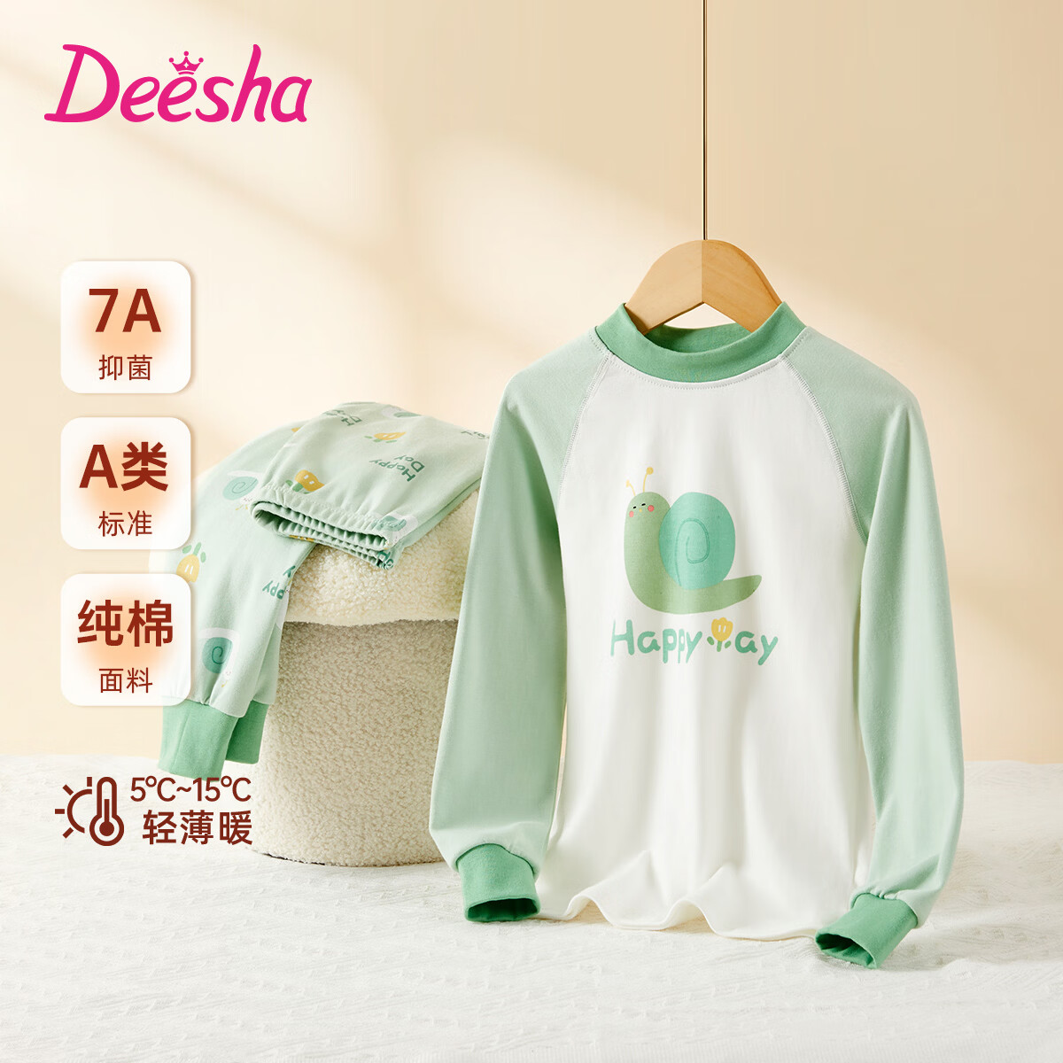 笛莎（DEESHA）【纯棉抑菌 40S紧密纺】儿童保暖内衣中大童女童秋衣秋裤套装 浅绿开心蜗牛（半高领） 150 京东折扣/优惠券