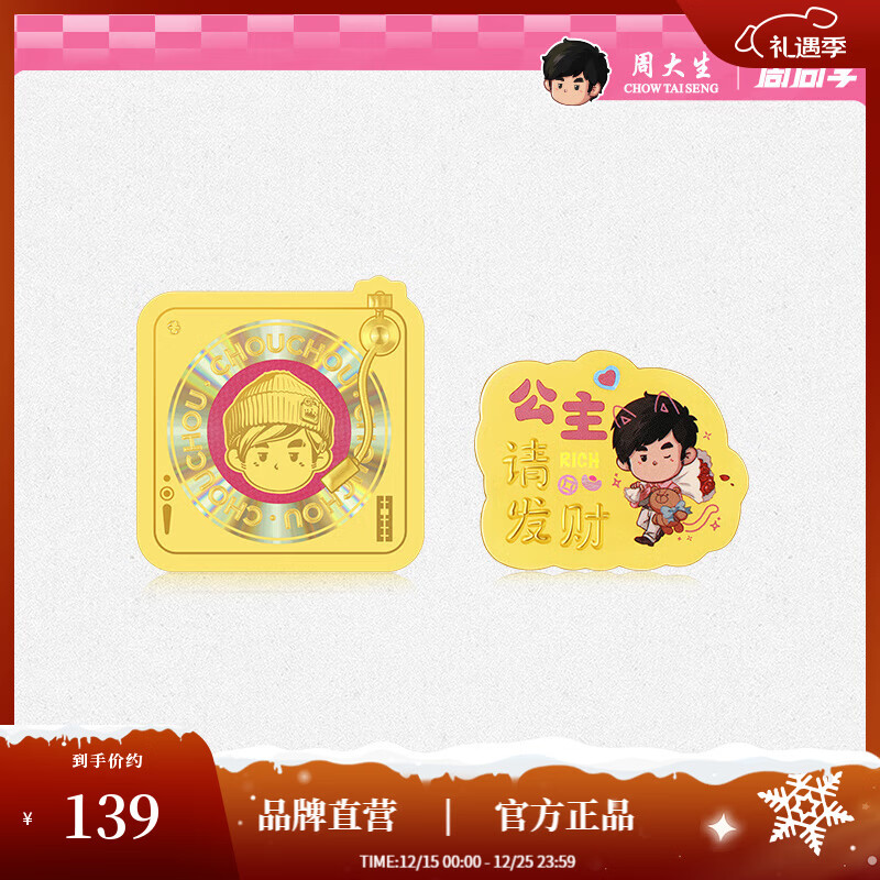 �ܴ��� ��ͬѧ���� ������뷢��С���� 0.01g  139Ԫ