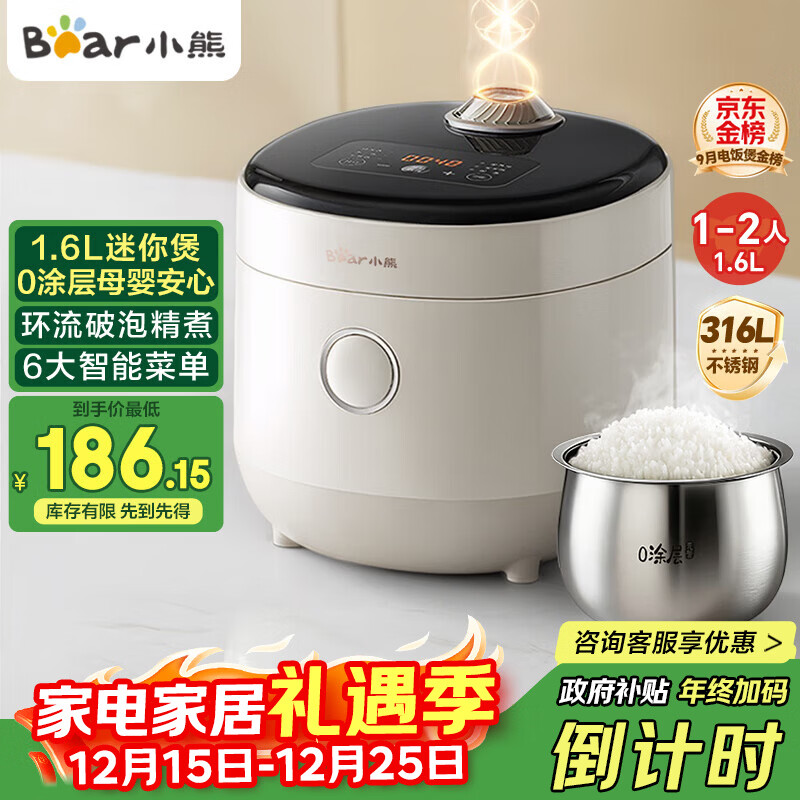 小熊（Bear）电饭煲1-2人用 小电饭锅  0涂层健康316L不锈钢一键快煮饭微压多功能可预约1.6LDFB-C16M3国家补贴