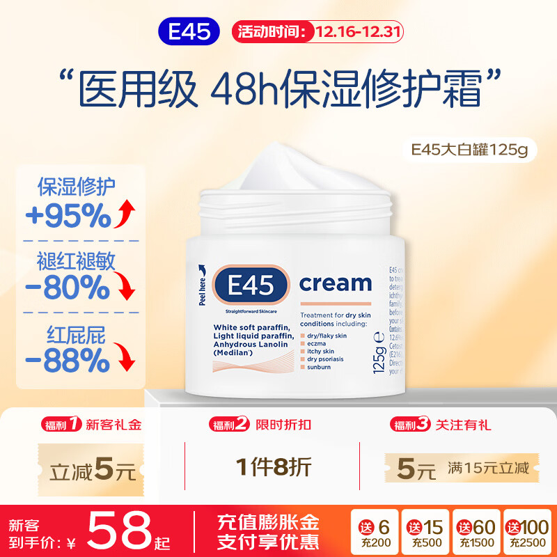 E45Ӣ�����ڴ�׹� Ӥ�������߱�ʪ��˪ ��ë֬pro�޻�����Ƥ125g 58.2Ԫ