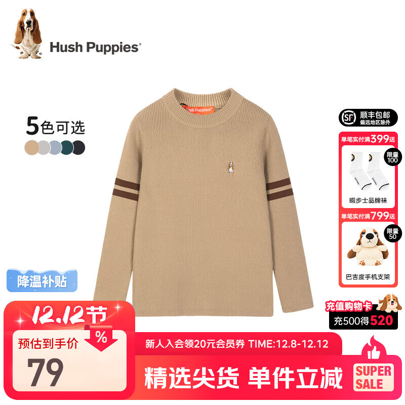 暇步士（Hush Puppies）童裝男童線衣春秋裝新款兒童線衣舒適混紡細膩柔軟百搭針織上衣 燕麥卡其 110 cm