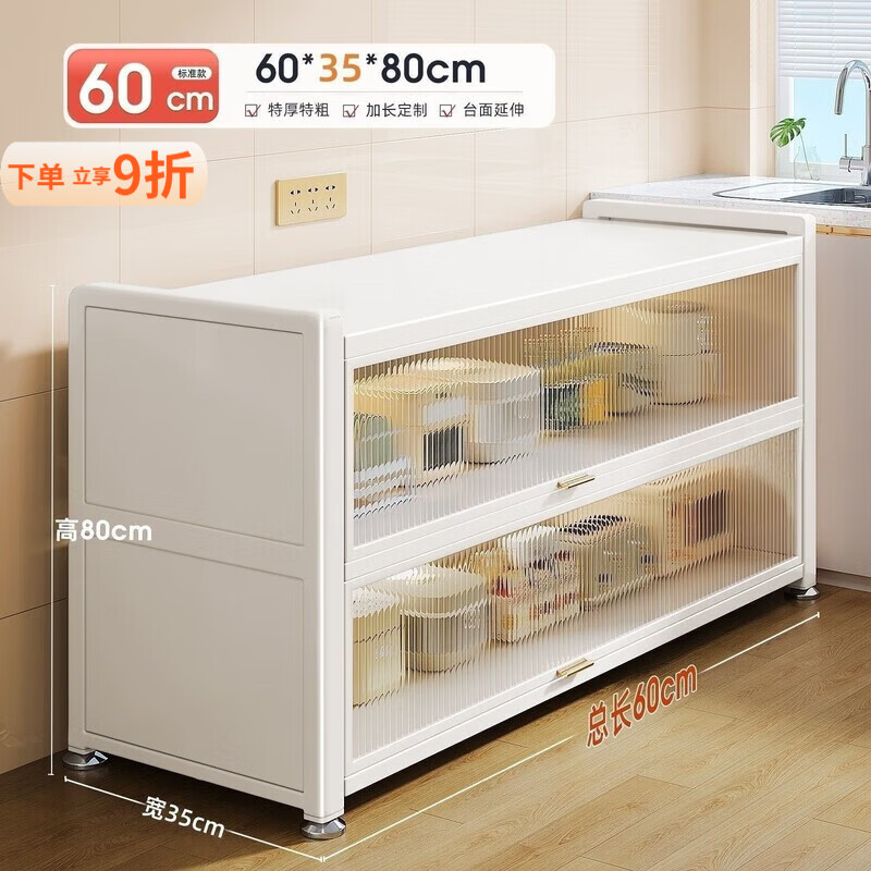 泰禧阁特厚厨房置物架加厚餐边柜橱柜置物收纳柜储物碗柜微波炉烤箱落地 暖云白 3层【长60宽35高80cm】