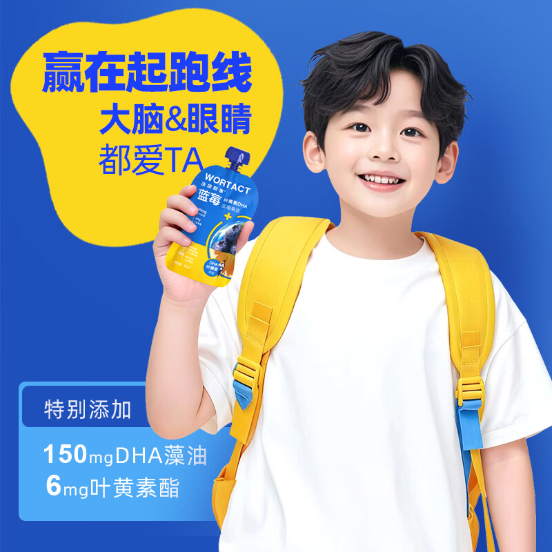 沃田酚享叶黄素DHA蓝莓果浆0脂即饮袋装果浆早餐饮品汁80ml*10袋 【月度装】80ml*30袋