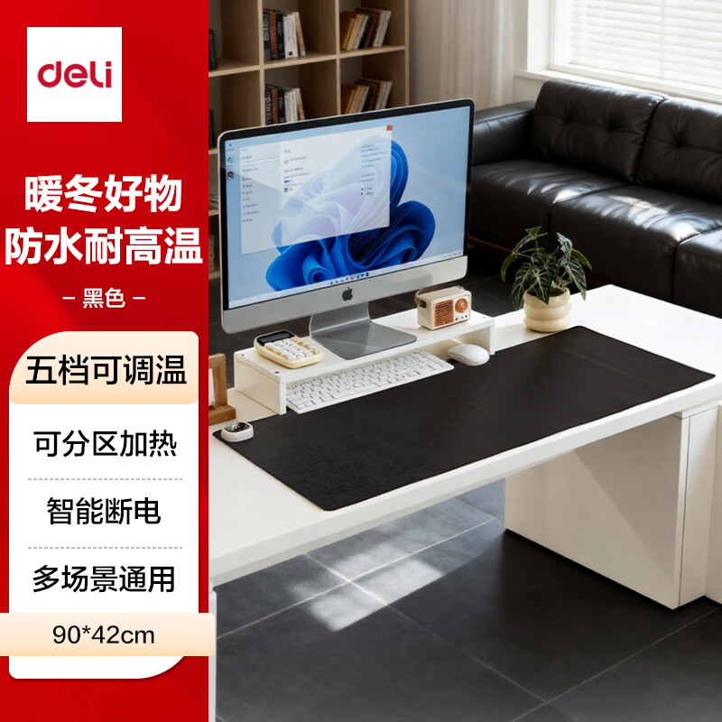 得力（deli）分区加热鼠标垫加热桌垫暖桌垫超大加长发热桌垫学生写字台办公室电脑桌面电热加热垫黑色90*42cm