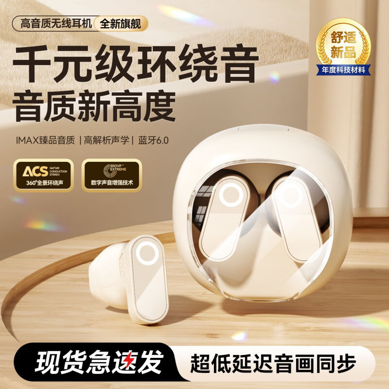 小米手机适用新款2025入耳式蓝牙耳机睡眠高音质真无线超长续航舒适 LY肤【潮流新品一旗舰降噪】尊享质保5年 简约普通音【短续航】