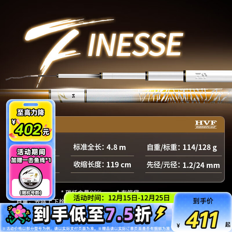 達億瓦（DAIWA）一擊 輕量鯉魚(yú)鯽魚(yú)草魚(yú)羅非 進(jìn)口魚(yú)竿手桿 輕硬挺 休閑臺釣 4.8m 一擊F 48.K（綜合） 不支持使用/試用后退換貨