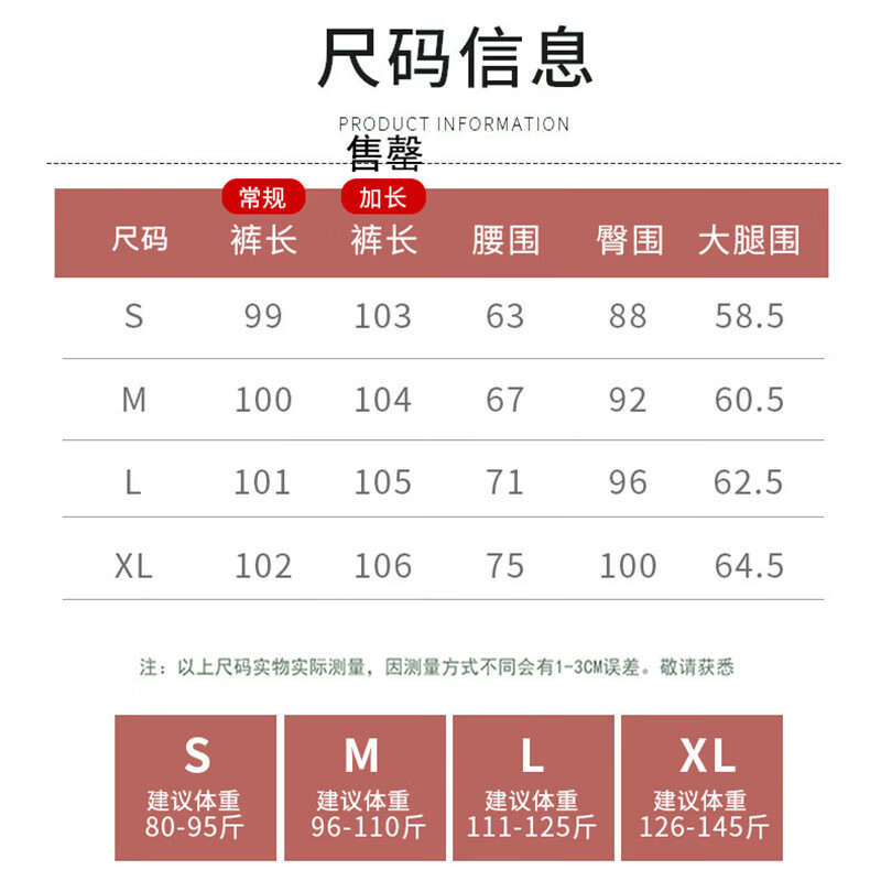 翊尚美休闲微喇裤女秋冬新款加绒加厚垂感阔腿裤软糯窄版显瘦高腰卫裤女 米白色 【软糯垂感升级款】 L 【推荐111-125斤】