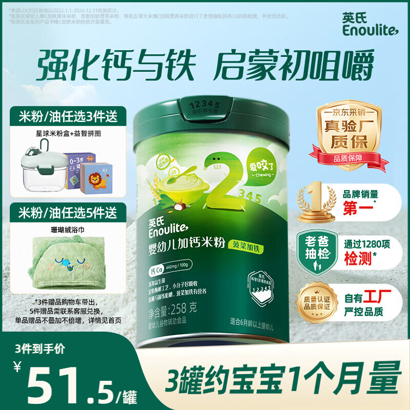 Ӣ��Ӥ�׶��׷۲��˼����Ӹ�258g������ʳ����пӪ���׺�2��7��+ 56.8Ԫ