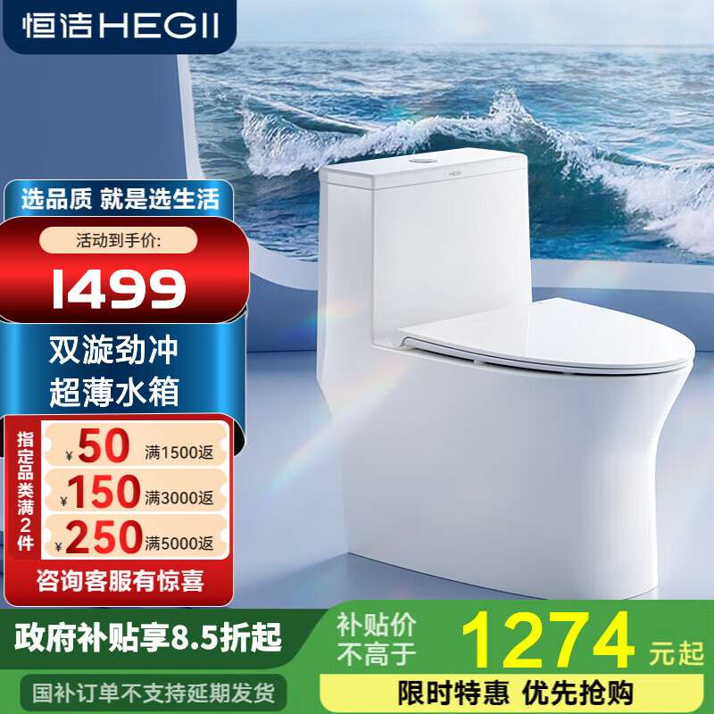 恒洁恒洁卫浴抗菌座圈超旋风节水抽水马桶双漩劲冲坐厕家用坐便器911 旗舰【超旋风+水净+超薄】911 305/300mm