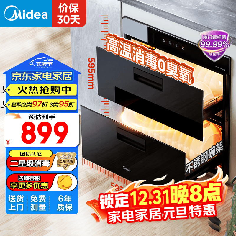 ����������Ƕ��ʽ���� �������Ⲩ2.0 110L˫��������;�������Ӥ����ƿ ���Ǽ� 100L ��90Q15S�� Ƕ��ʽ 899.3Ԫ(������)