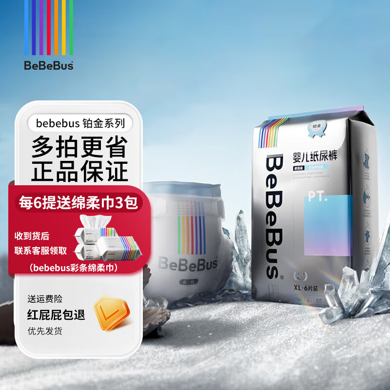 bebebus  S ֽ 54Ƭ 79.2Ԫ