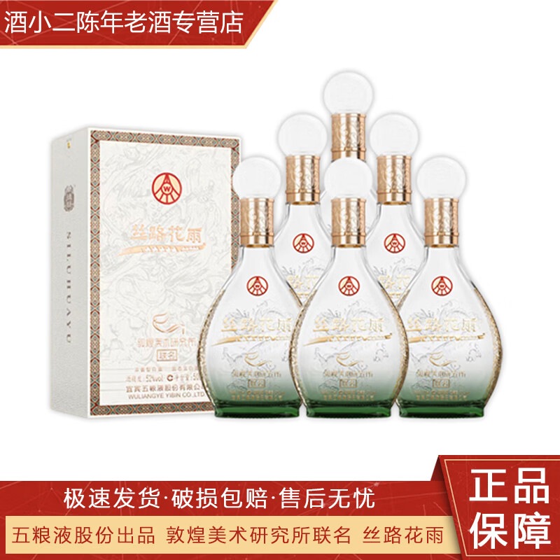 ����Ũ���˱�����Һ�ɷ� ˿·����ػ������о������� 52��Ũ���Ͱ׾����� 52�� 500mL 6ƿ ˿·���� 339Ԫ