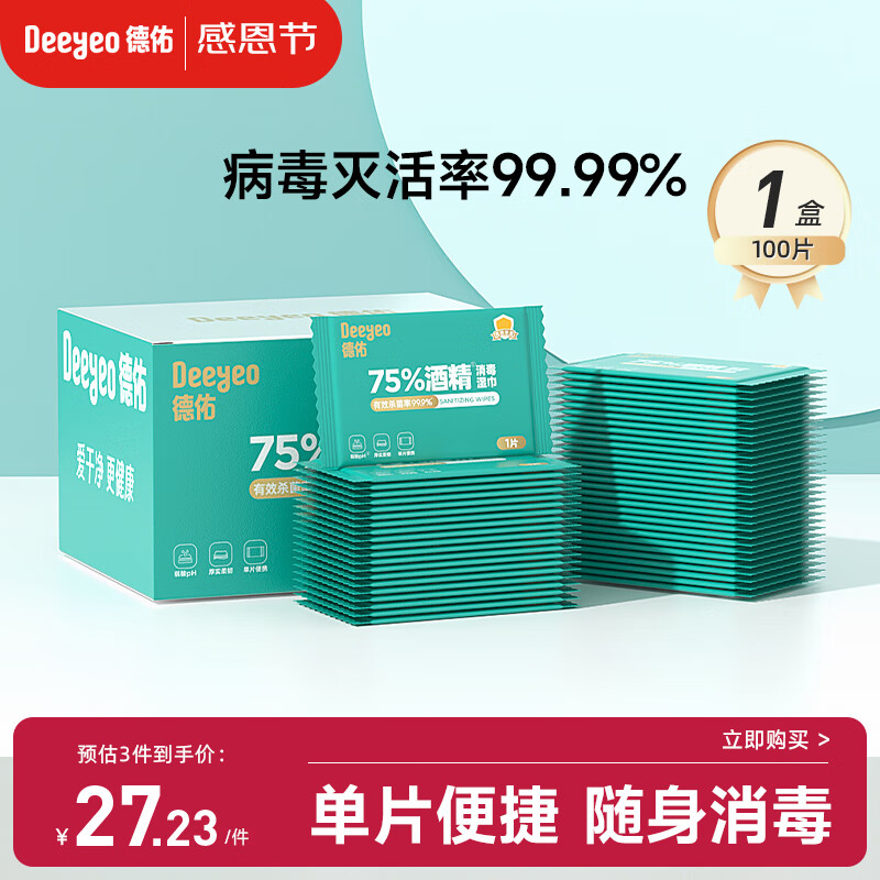 Ӿƾʪ100Ƭ 75%ƾЯװ ɱʪֽҽ֤ 26.91Ԫ