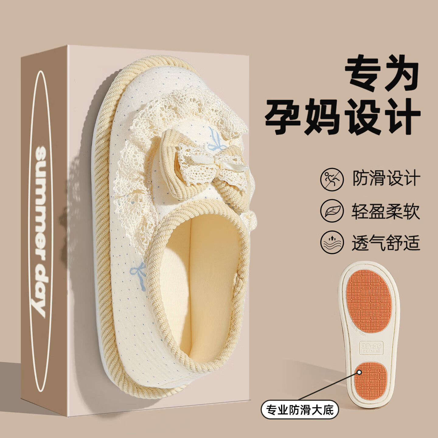 FZT新款月子鞋女孕妇89月份春秋季保暖防滑透气居家外穿棉拖鞋女士 浅咖蝴蝶结【3.0孕妇防滑升级款】 36-37 标准码【内长235MM】