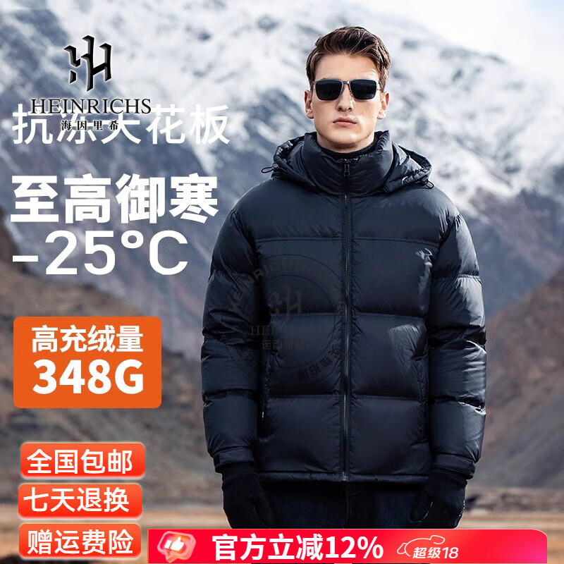 海因里希高端冬季羽绒服男士加厚保暖连帽羽绒服外套男高充绒白鸭绒面包服 黑色 巨厚90绒 |三防 |可拆帽 XL (推荐145-160斤)