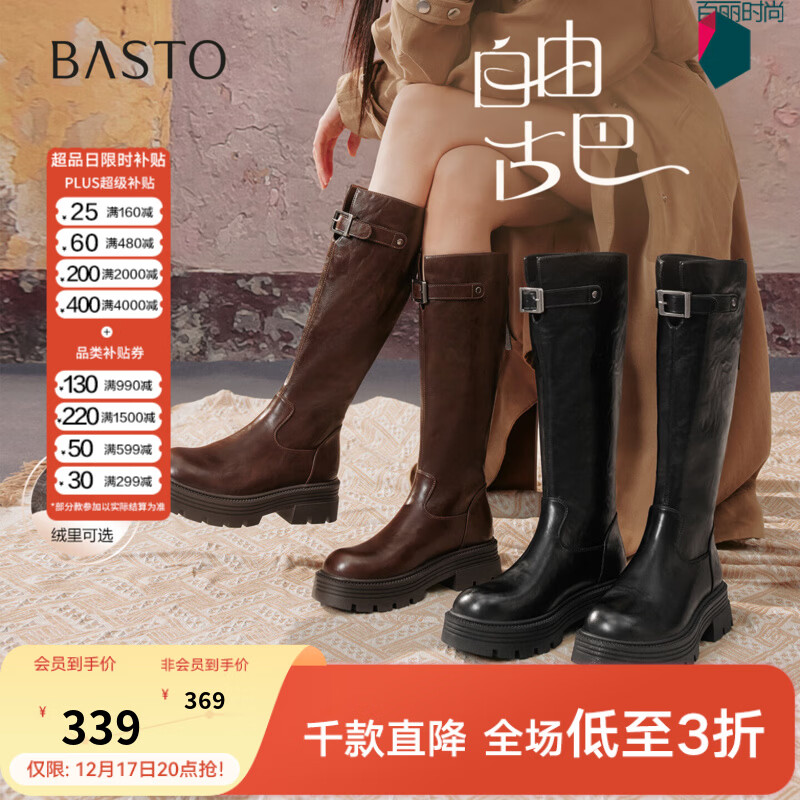百思图【自由古巴】25冬商场新款棕色骑士靴粗跟女长靴F2021DG5 棕色 37
