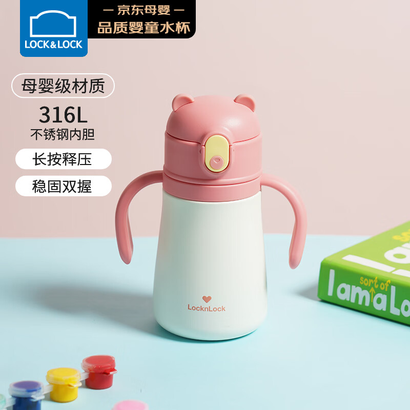 乐扣乐扣（LOCK&LOCK）儿童吸管双把手保温杯 宝宝316L不锈钢学饮杯便携水杯380ml 橘粉