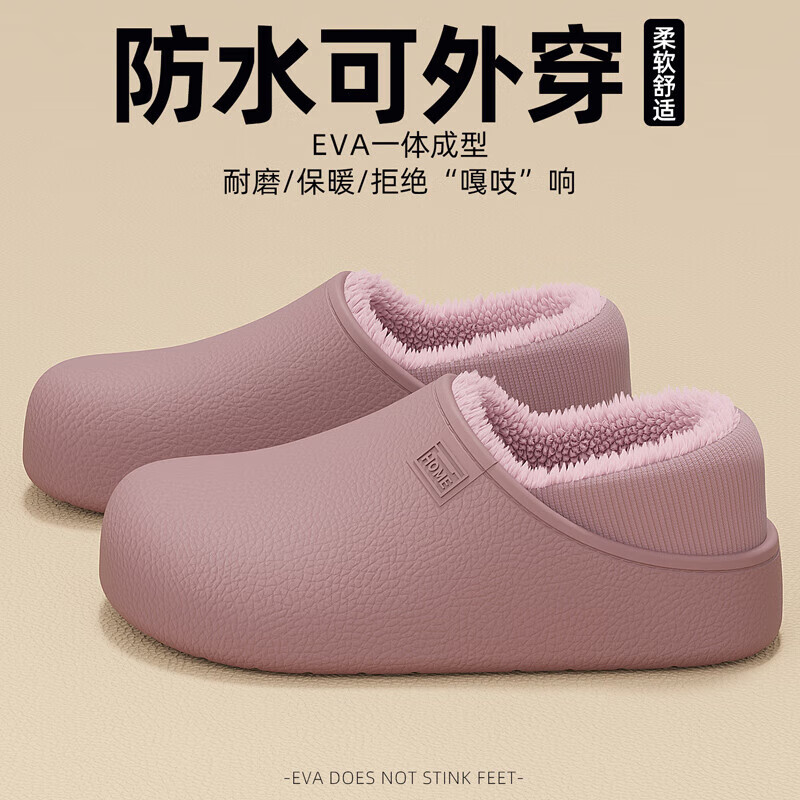 FZT防水可外穿女款棉拖鞋冬加绒厚底静音不臭脚居家两穿保暖防滑男士 皮紫 44-45 标准码