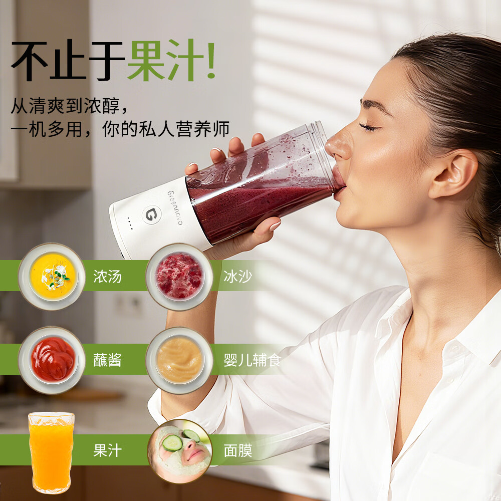 渊晞纪绿食宝新款榨汁机强力碎冰榨果汁机奶昔小型家用便携式榨汁杯 皓月白色