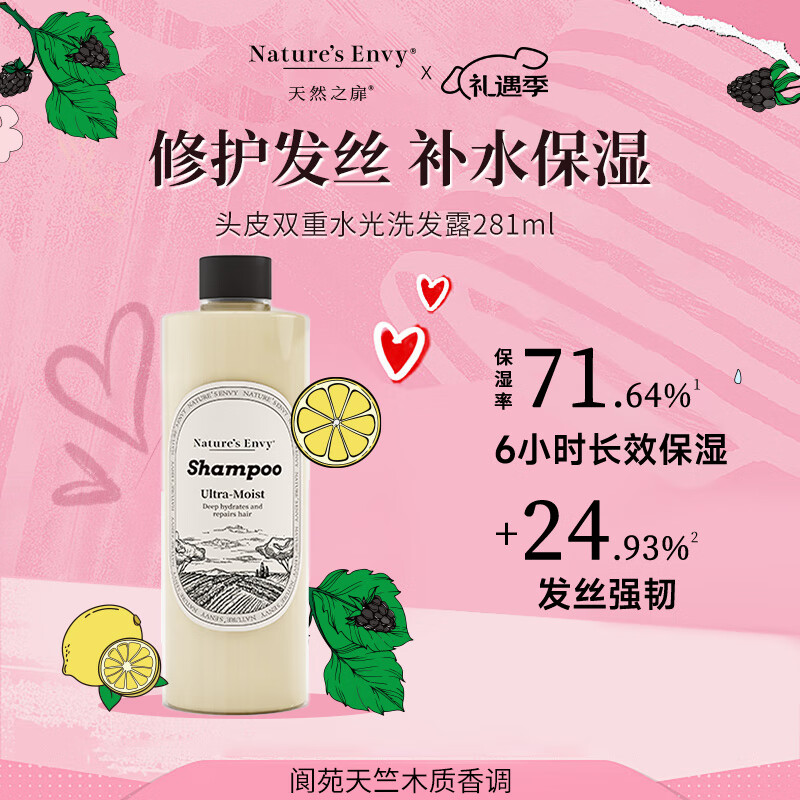 天然之扉（AOG Naturals）【高端沙龙系列】头皮双重水光洗发露281mL 柔顺水润蓬松修护舒缓