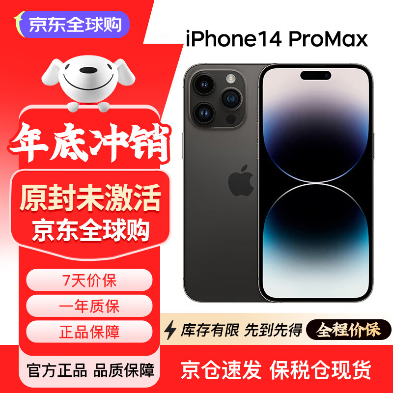 ƻ�� iPhone 14 ProMaxƻ���ֻ� ԭ��δ���� ƻ�� �ٷ���֤���� A16оƬ ����� 256G ��ɫ 6367.01Ԫ