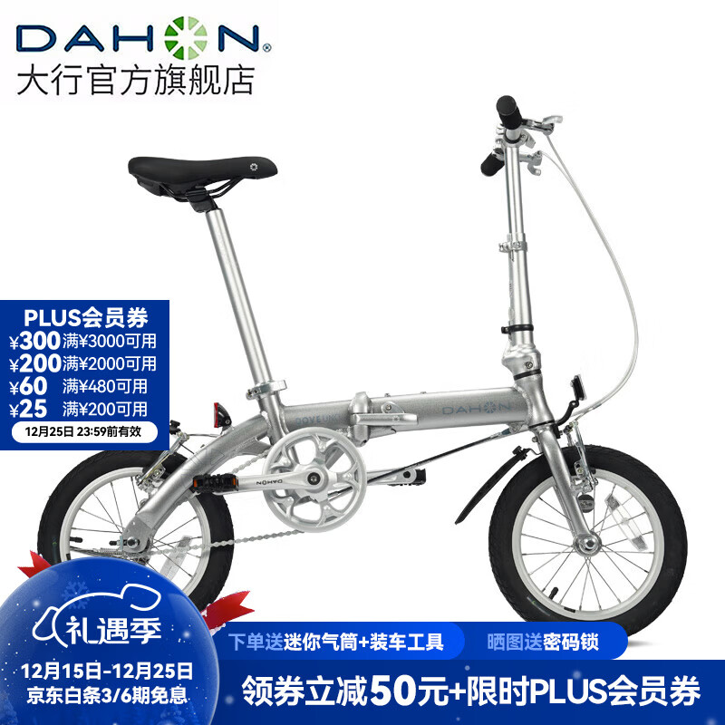 大行（DAHON） 412折叠自行车14英寸单速超轻迷你铝合金学生成人单车BYA412 银色