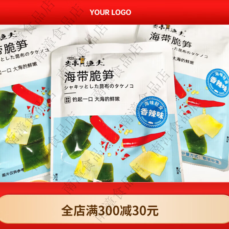 炎亭渔夫海带脆笋海带丝零食下饭菜竹笋开袋即食香辣味小包装小吃 250克