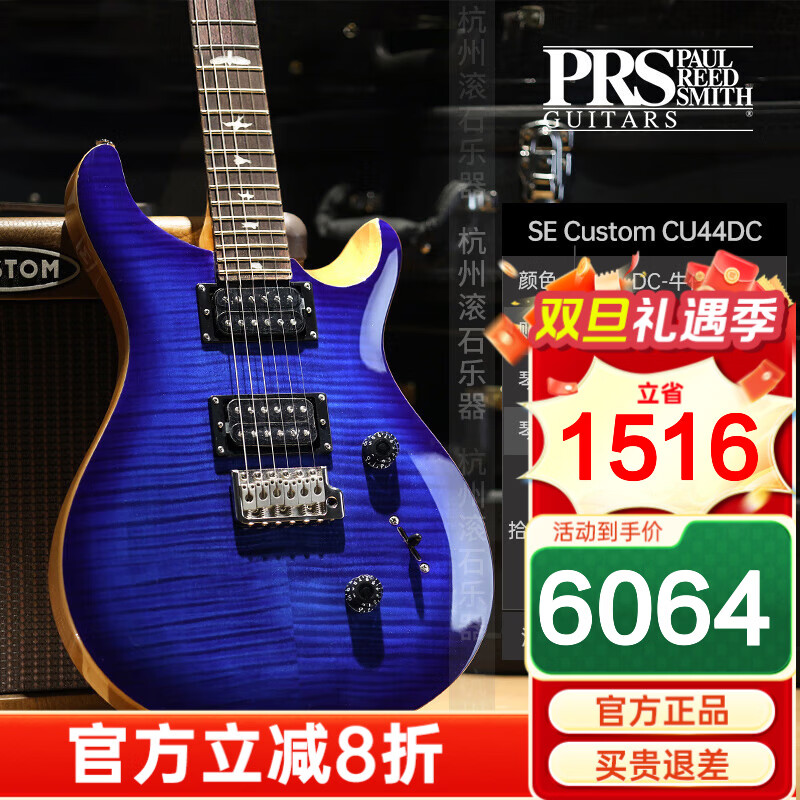 PRS�缪��SE Custom24 STANDARD24 CH44 CE4 22/24Ʒ�缪��ӡ����� ����ɫ�ػݡ�SE-Custom-CU44DC-ţ���� 5164Ԫ