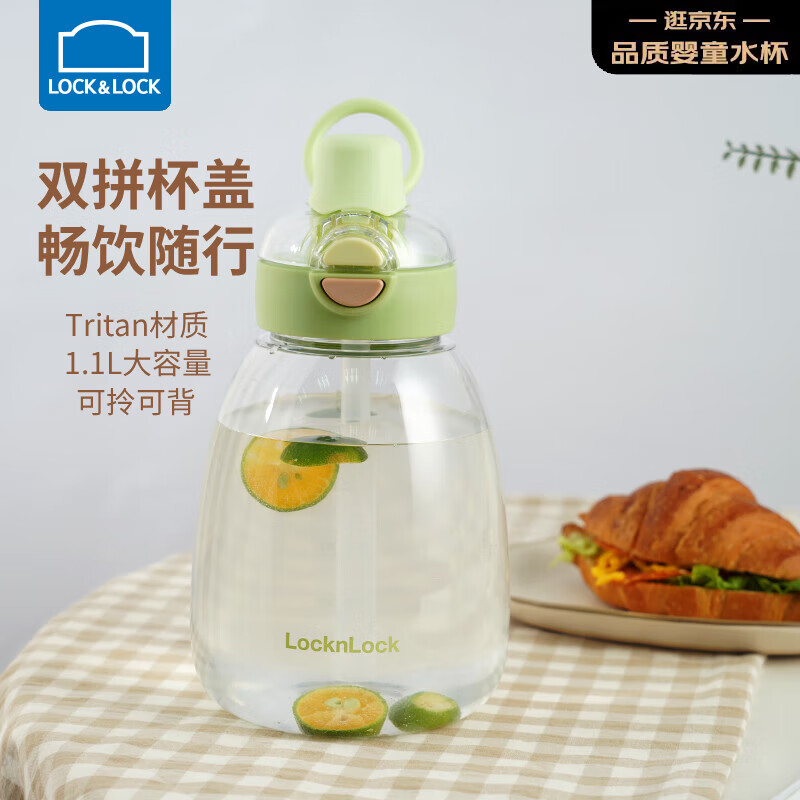 乐扣乐扣（LOCK&LOCK）大肚杯儿童吸管直饮两用杯子学生大容量水杯外出便携水壶1.1L绿色