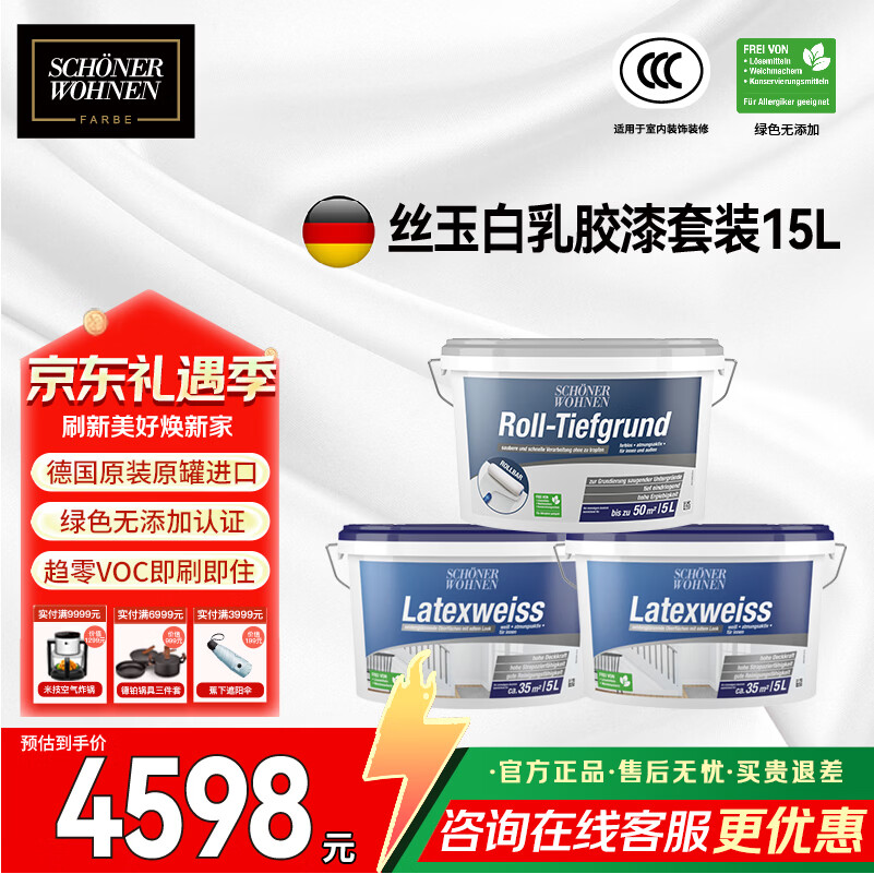 2025年乳胶漆哪个品牌好？这6款超强遮盖力、环保无味，帮你告别选购烦恼，轻松打造完美家居-图片4