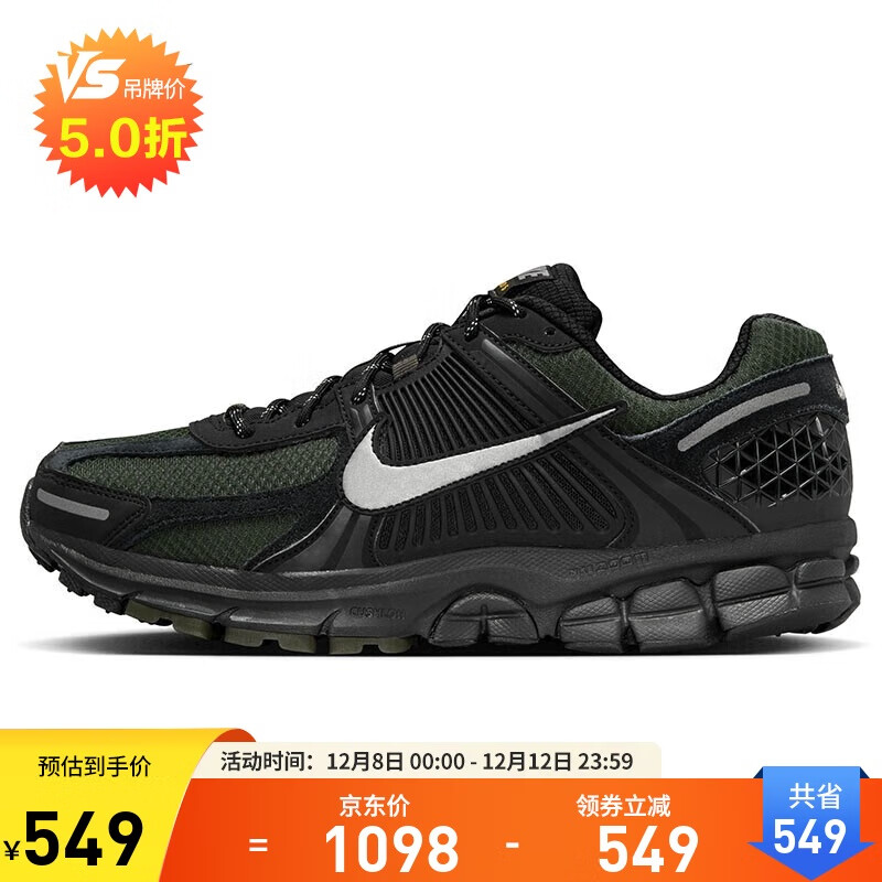 ͿNIKEЬӸżVOMERO 5˶ЬHV2527-00142 538.02Ԫ
