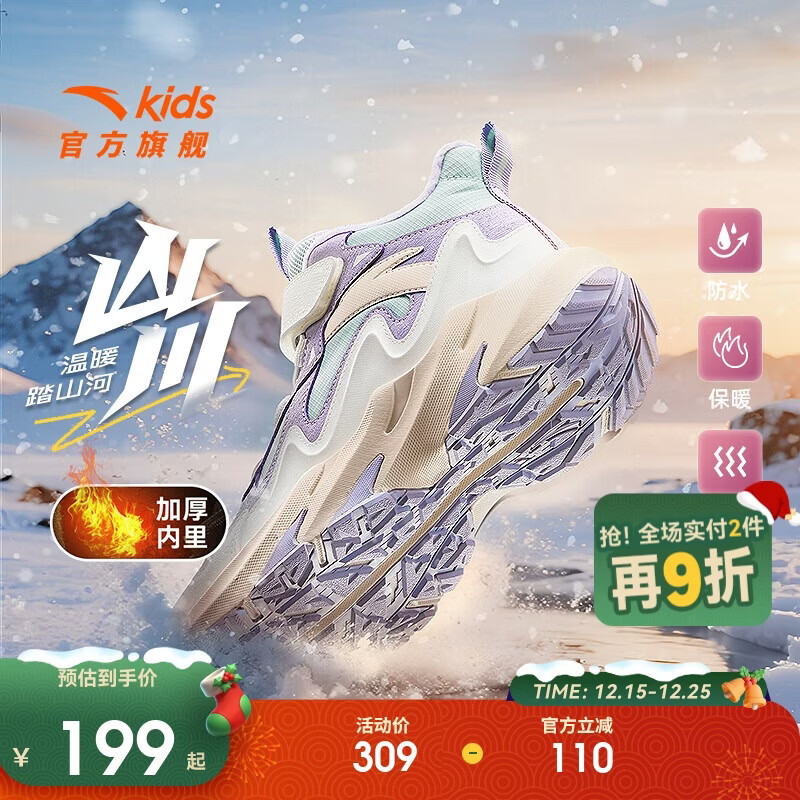 安踏儿童女大童雪地靴二棉鞋女孩冬保暖加绒运动鞋冬鞋棉靴A22546904