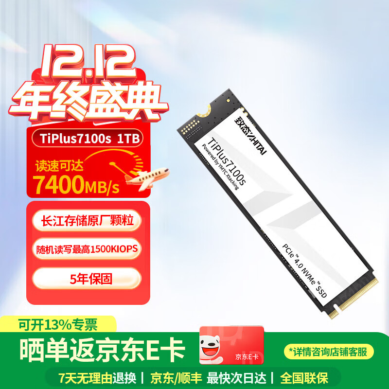 ˶ASUS˶M.2̬Ӳ ̬TiPlus7100s洢 SSD̬Ӳ NVMe M.2ӿ  TiPlus7100s 1TB 1029Ԫ