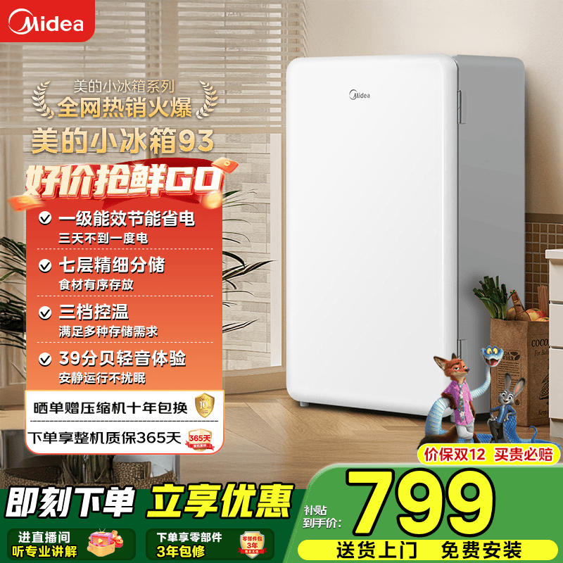 ڲ93һЧܵذɫСⷿ칫ҿɷױɵ¹Ҳ BC-93MF ɫ 639.19Ԫ()