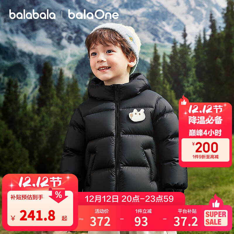 巴拉巴拉童装儿童羽绒服男童女童2025年新款冬季宝宝保暖三防外套面包服潮 黑咖色调00495-灰鸭绒 120 （充绒量83g）
