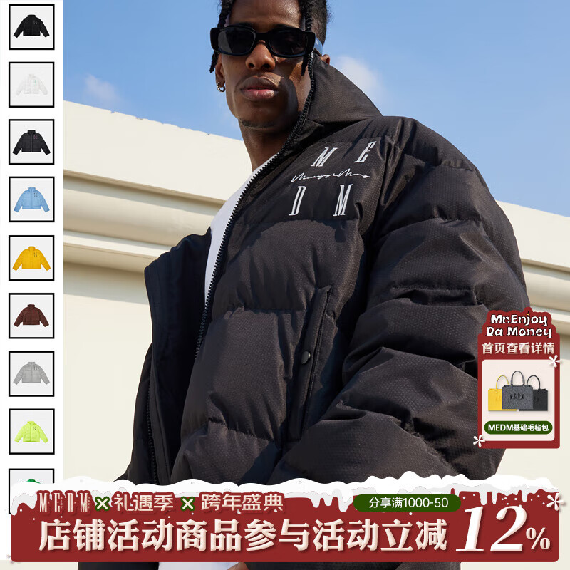 MEDM【王鹤棣同款】 90鸭绒国潮字母刺绣保暖立领羽绒服冬季外套 黑色 M