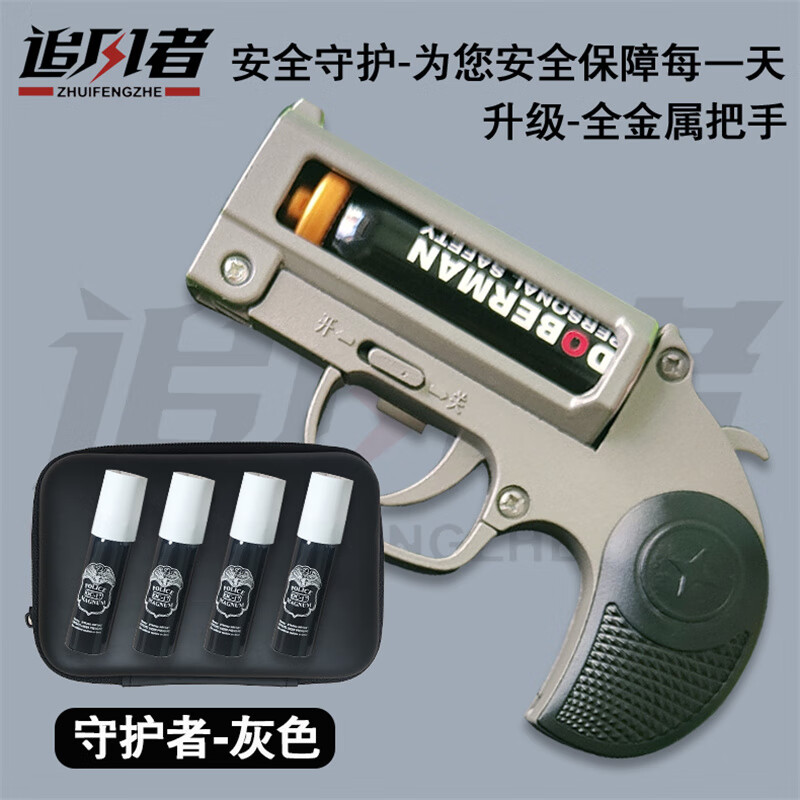 防护装备合法便携浓缩辣素应急救援男女自保防驱熊狗神器喷防雾御 红色-大金钢【金属主机+3罐+皮套+收纳袋】 随身便携-强效防护-应急救援工具