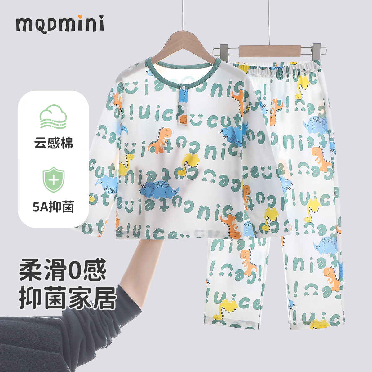 MQDMINI马骑顿 儿童家居服 睡衣套装 抇2件49亓 折24.5/套 - 线报酷