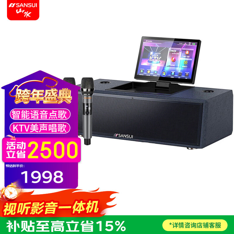 山水（SANSUI）Q18家庭影院KTV音响套装 智能语音点歌机回音壁电视卡拉OK一体机K歌家用带麦克风 Q18家庭影院+双话筒