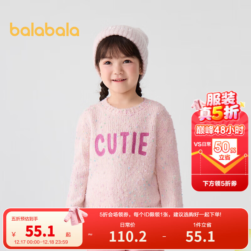 巴拉巴拉童装毛衫年秋冬圆领套头撞色毛衣女童宽松甜美潮 红色调00466 120cm